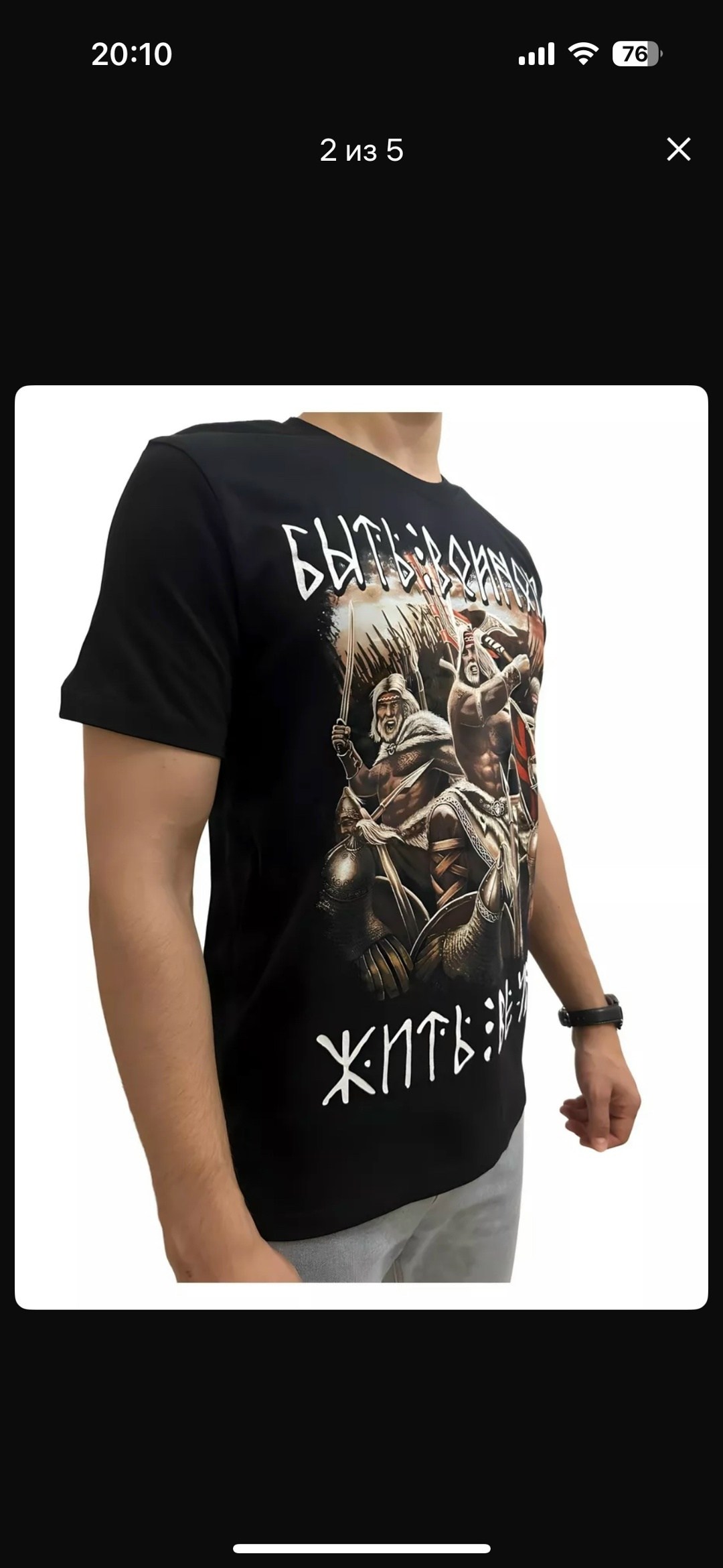 футболка быть воином жить вечно,футболка славянская,футболка быть воином,футболка русич,футболка воин