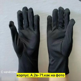 Носки