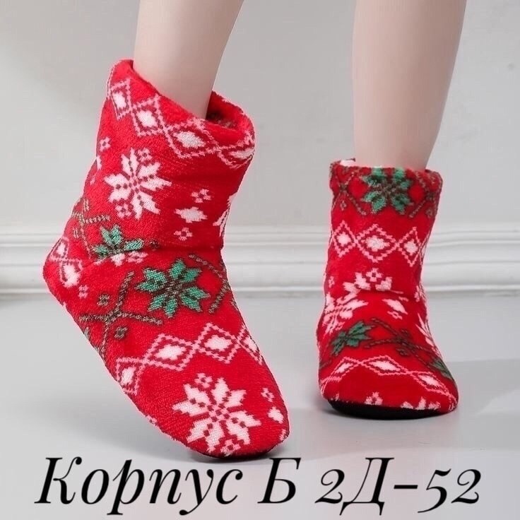 домашние тапочки,тапочки домашние новогодние,новогодние тапочки,тапочки женские,тапки домашние женские