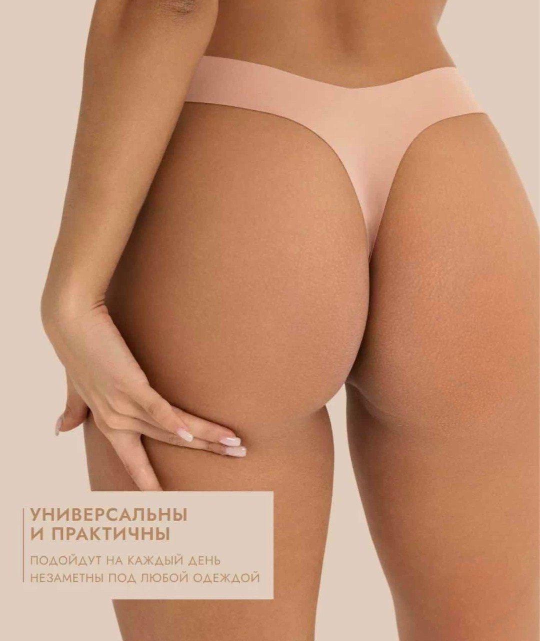 трусы бесшовные,бесшовные стринги,трусы женские бесшовные,трусики стринги бесшовные,трусы стринги женские бесшовные