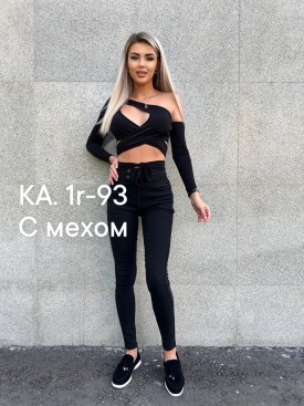 Джеггинсы