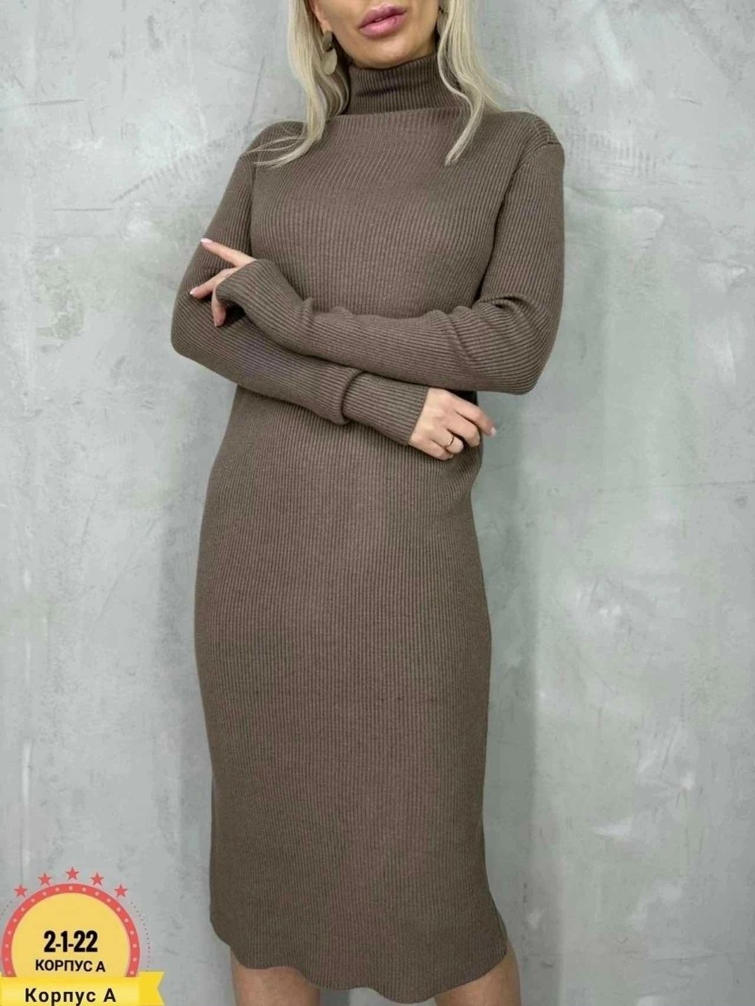 платье лапша,женская платья лапша,трикотажное платье,вязаное платье,вязаное платье женское