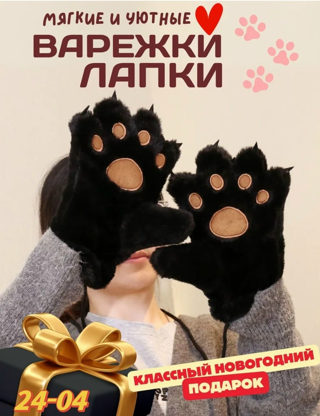 кошачьи лапки перчатки,перчатка,кошачьи перчатки,меховые перчатки,игрушка перчатка