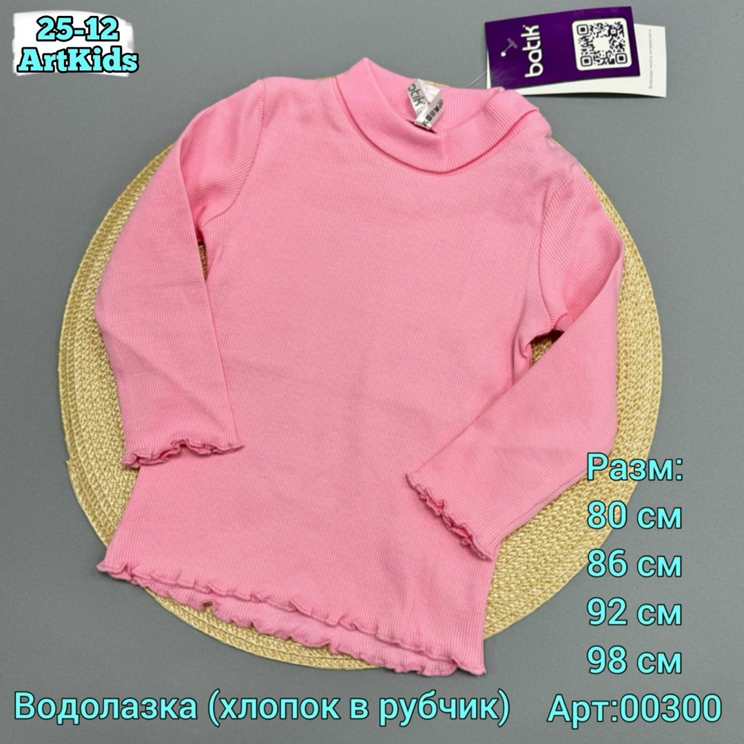 кофта хлопок,детская кофта,детские водолазки,водолазка,водолазка хлопок