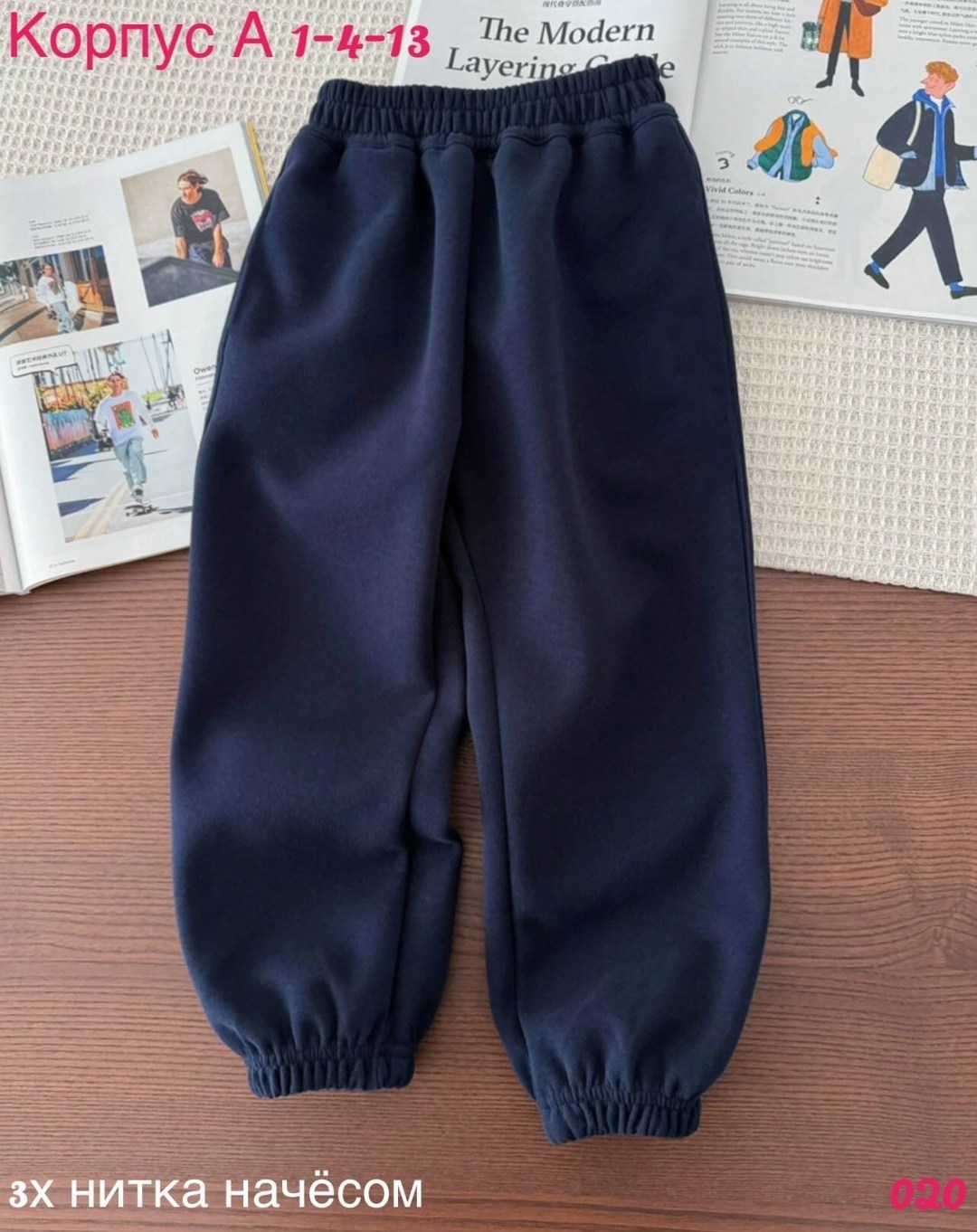 брюки для мальчика,штаны для мальчика,cпортивные штаны детские,брюки для малыша,штаны с начесом