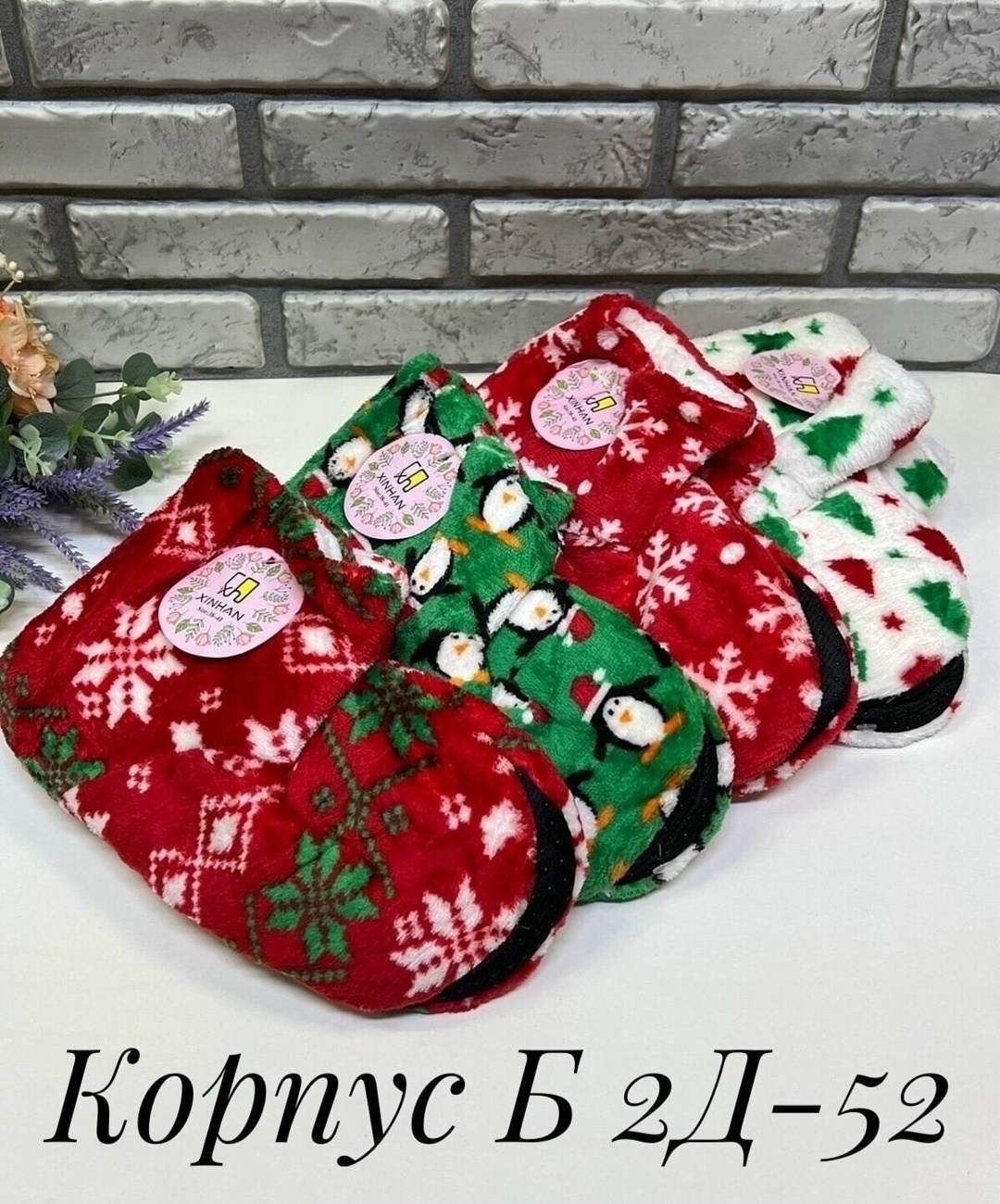 домашние тапочки,тапочки домашние новогодние,новогодние тапочки,тапочки женские,тапки домашние женские