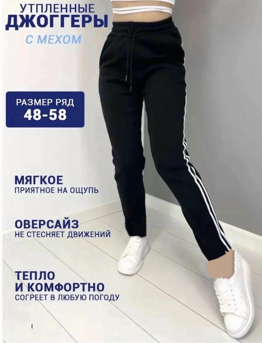 брюки спортивные джоггеры,брюки спортивные женская,брюки спортивные,спортивные джоггеры,спортивные женские штаны