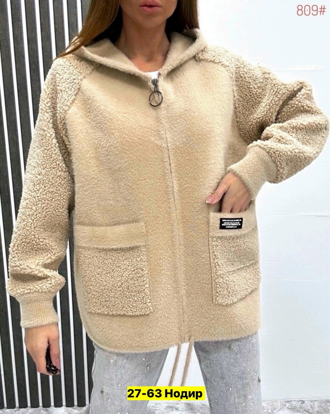 кардиган пушистый с альпакой кофта теплая на замке,кофта из альпаки,кардиган альпака,кардиган оверсайз с капюшоном полупальто ангора,куртка из альпаки