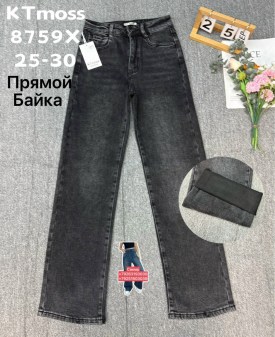 Джинсы