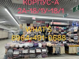 Нижнее белье