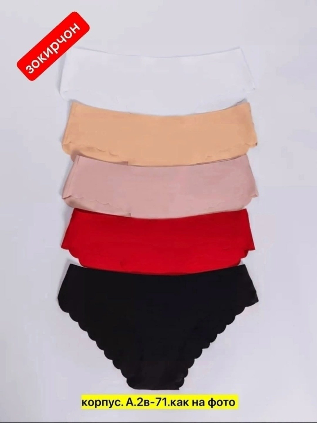 трусы женские бесшовные,трусы бесшовные,женские бесшовные трусики,трусы бесшовные набор,женские трусики