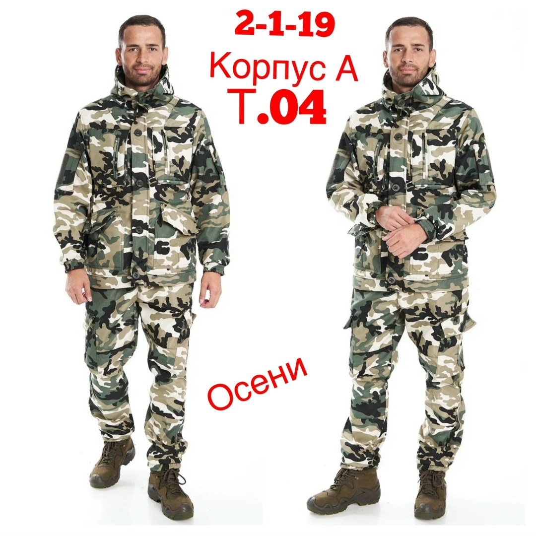костюм горка,костюм мужской горка,костюм горка 8 олива,костюм горка 8 демисезонный,костюм горка демисезонный тактический