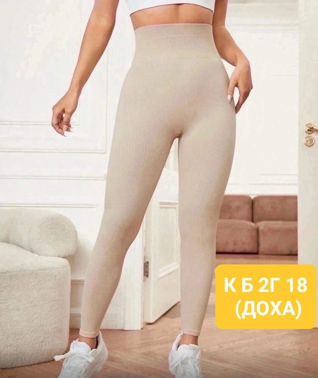женские леггинсы,женские лосин,легинсы женские,лосины женские,леггинсы в рубчик лосины спортивные утягивающие