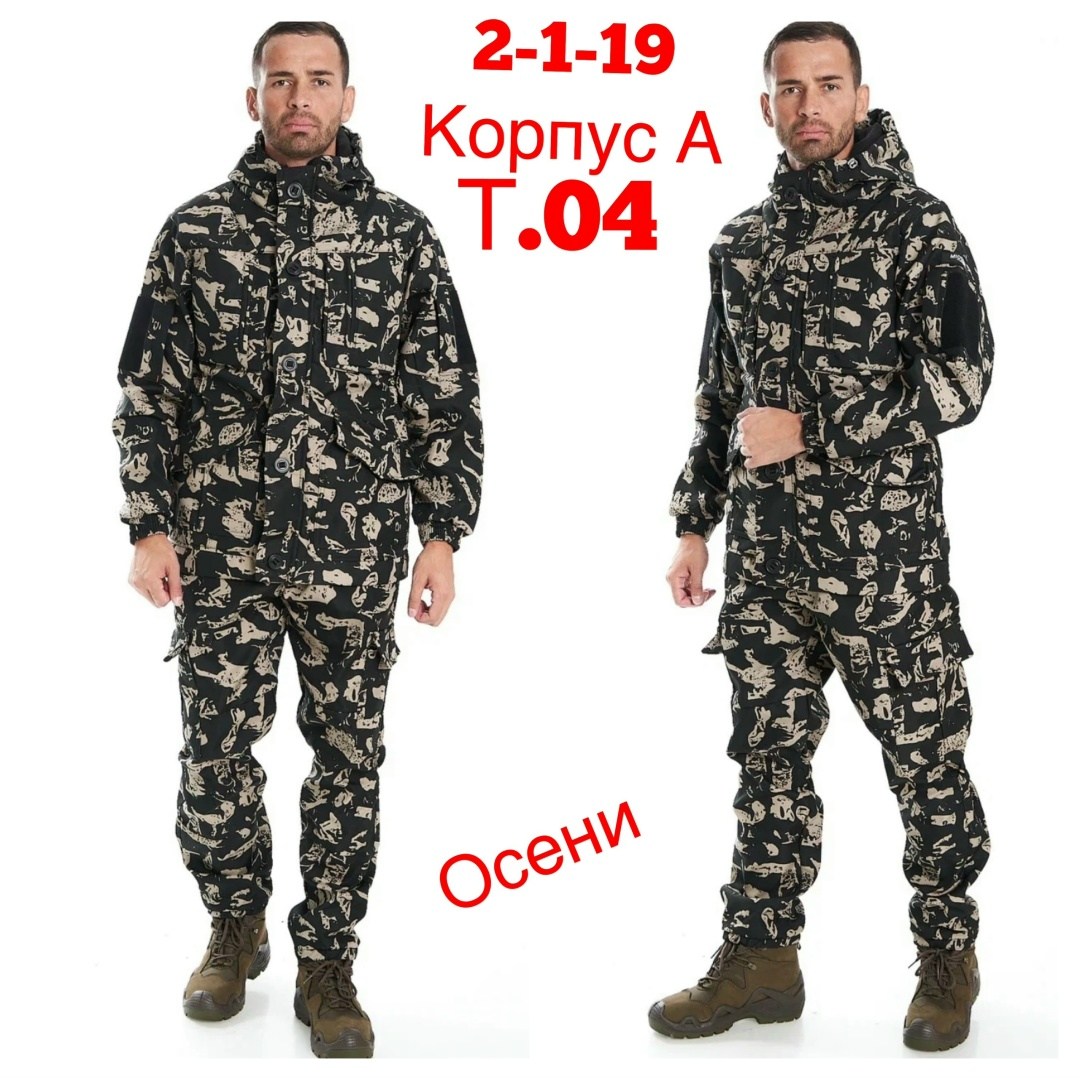 костюм горка,костюм мужской горка,костюм горка 8 олива,костюм горка 8 демисезонный,костюм горка демисезонный тактический