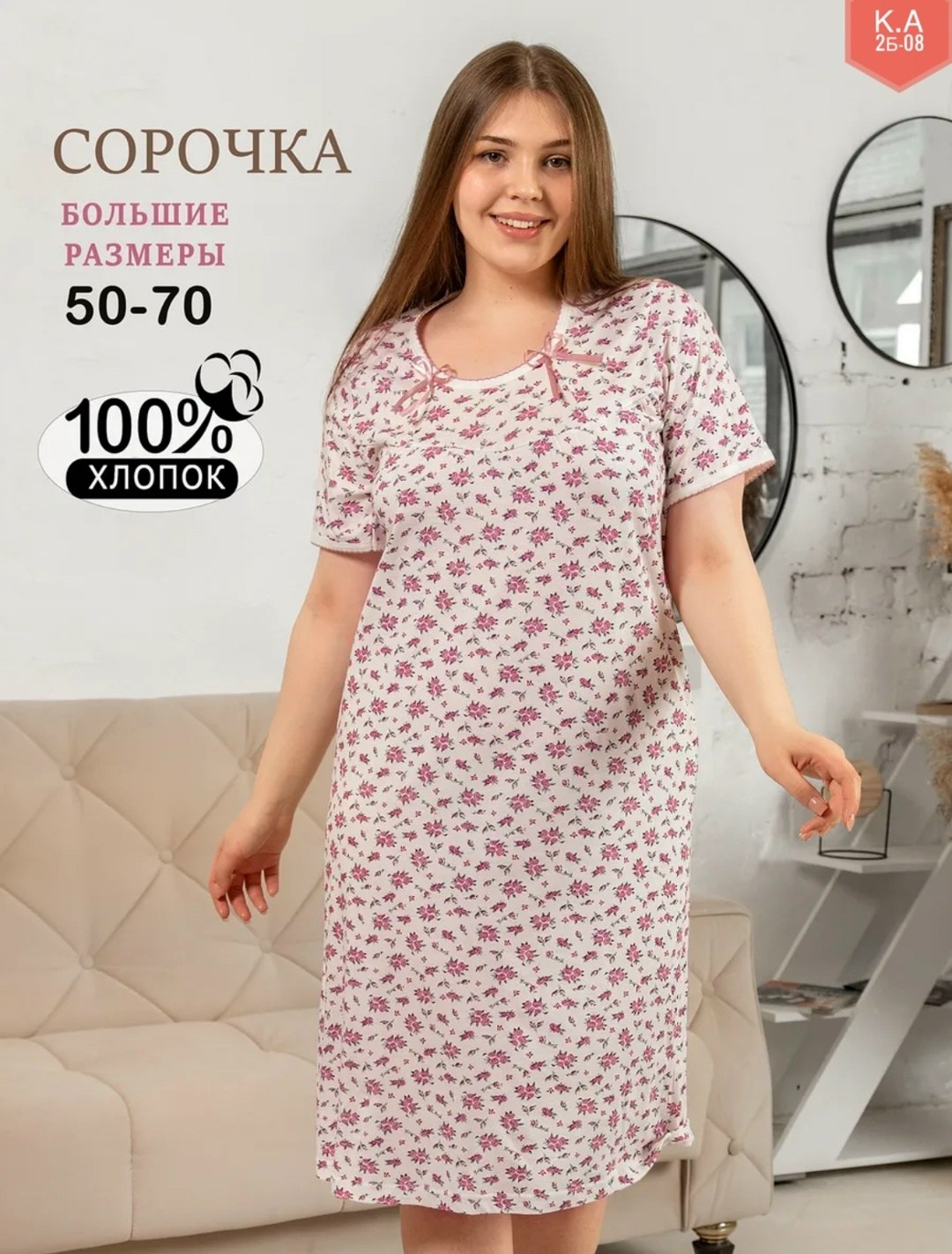 ночная сорочка большие размеры хлопок,ночная сорочка большие размеры,cорочка ночная женская,сорочка женская,сорочка женская большие размеры