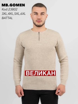 Свитер