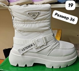 Дутики