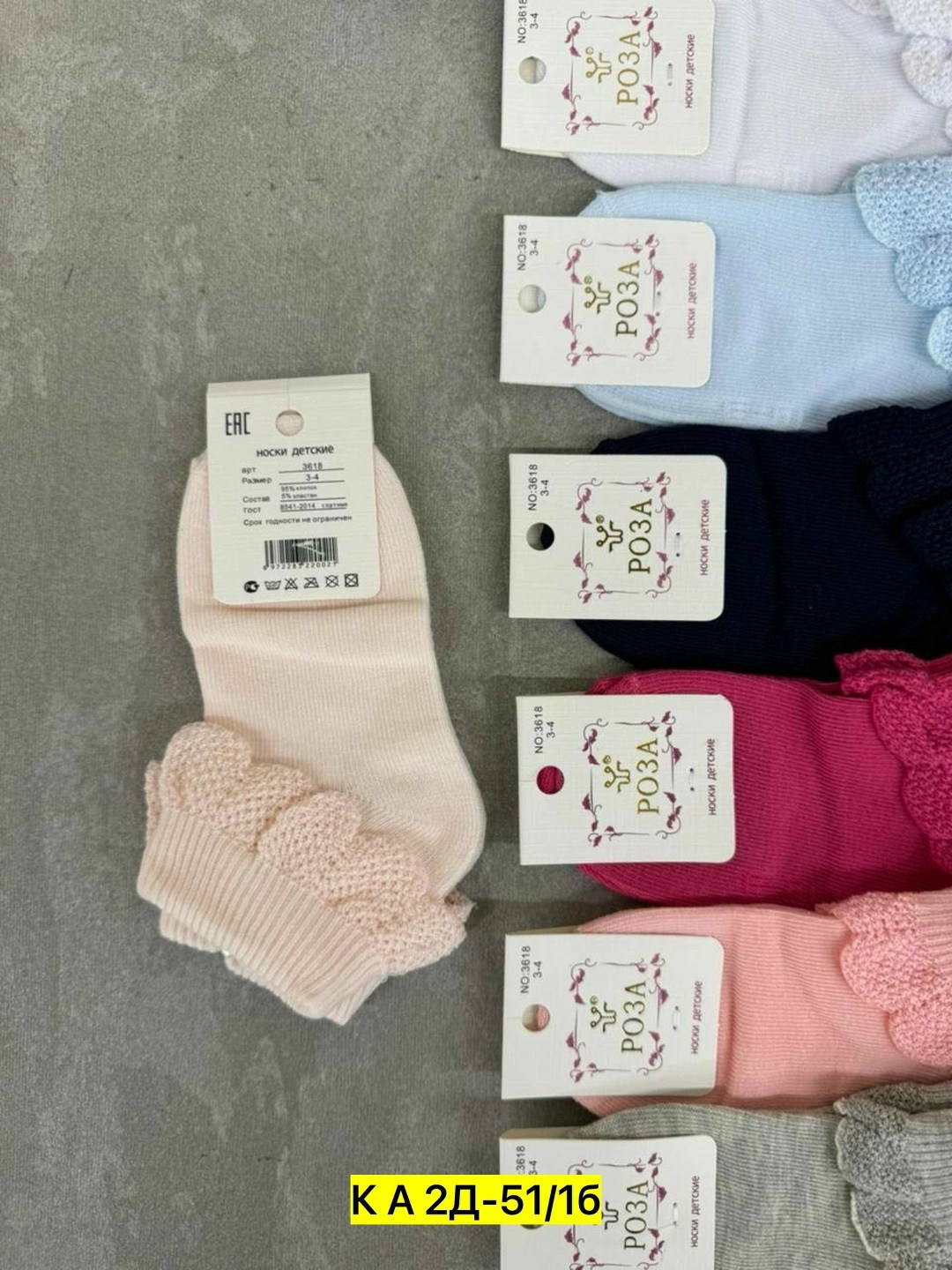 носки женские,носки роза,носки для девочек,носки комплект,детские носки для девочек