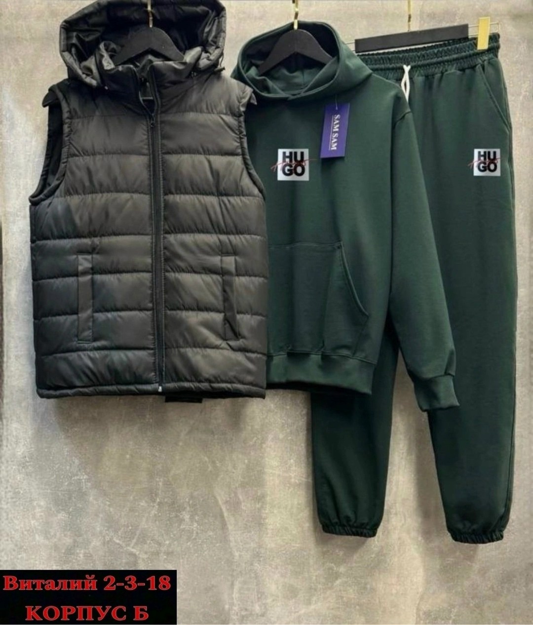 костюм спортивный мужской тройка с жилеткой 52-54,спортивный костюм тройка с жилеткой,мужские спортивные костюмы,теплый спортивный костюм на флисе с жилеткой,спортивный костюм с жилеткой