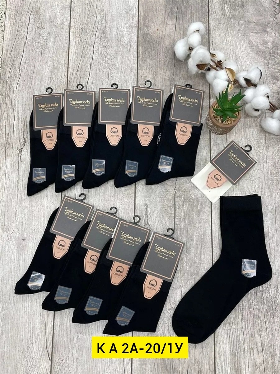 носки мужские,носки мужские 10 пар,комплект носки мужские,носки мужские 12 пар,носки мужские 10 шт