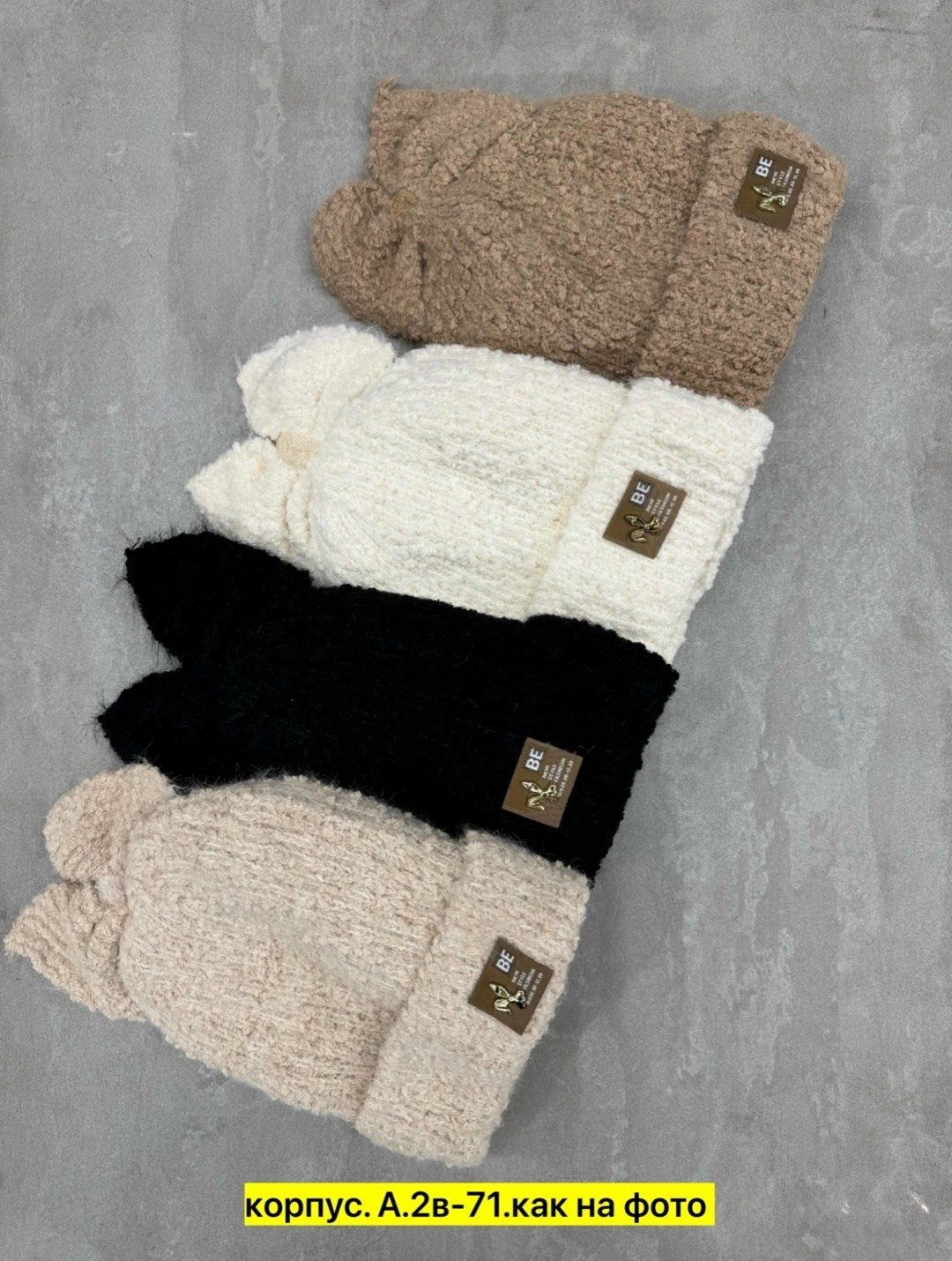 шапка зимняя модная,зимняя шапка с ушками,шапка женская,шапка с ушками,шапка для женщин