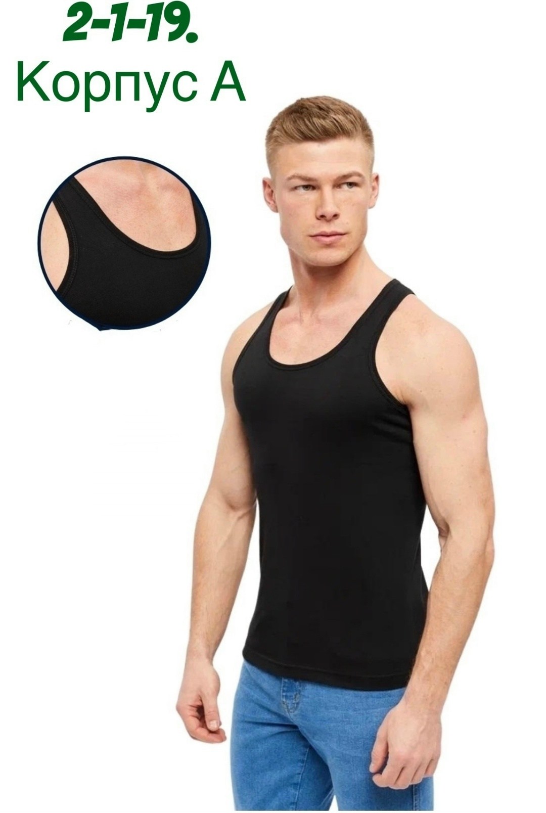 майка для мужчин,майка мужская черная,майка мужская,майка мужская бельевая,майки мужские набор