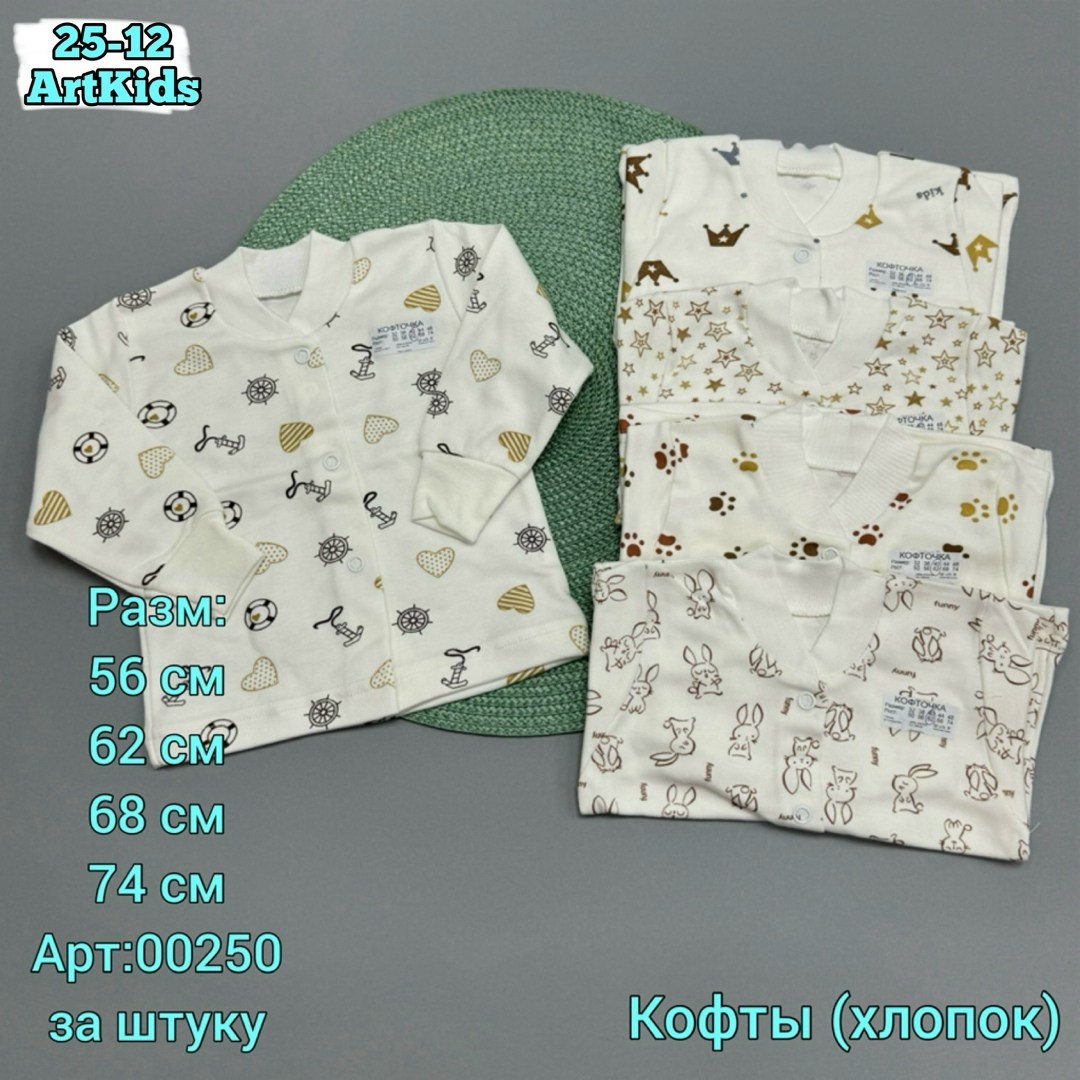 кофточка для новорожденного,одежда для новорожденного,малышеево распашонки интерлок слоники,кофта хлопок,распашонки для новорожденных