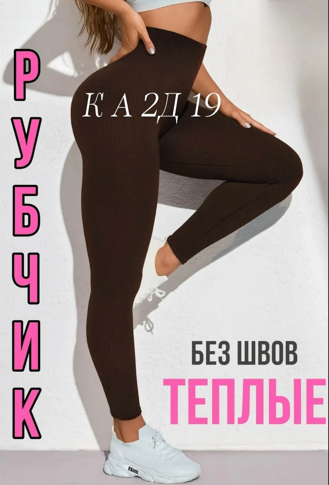 легинсы женские,лосины женские,легинсы,женские леггинсы,лосины женские в рубчик