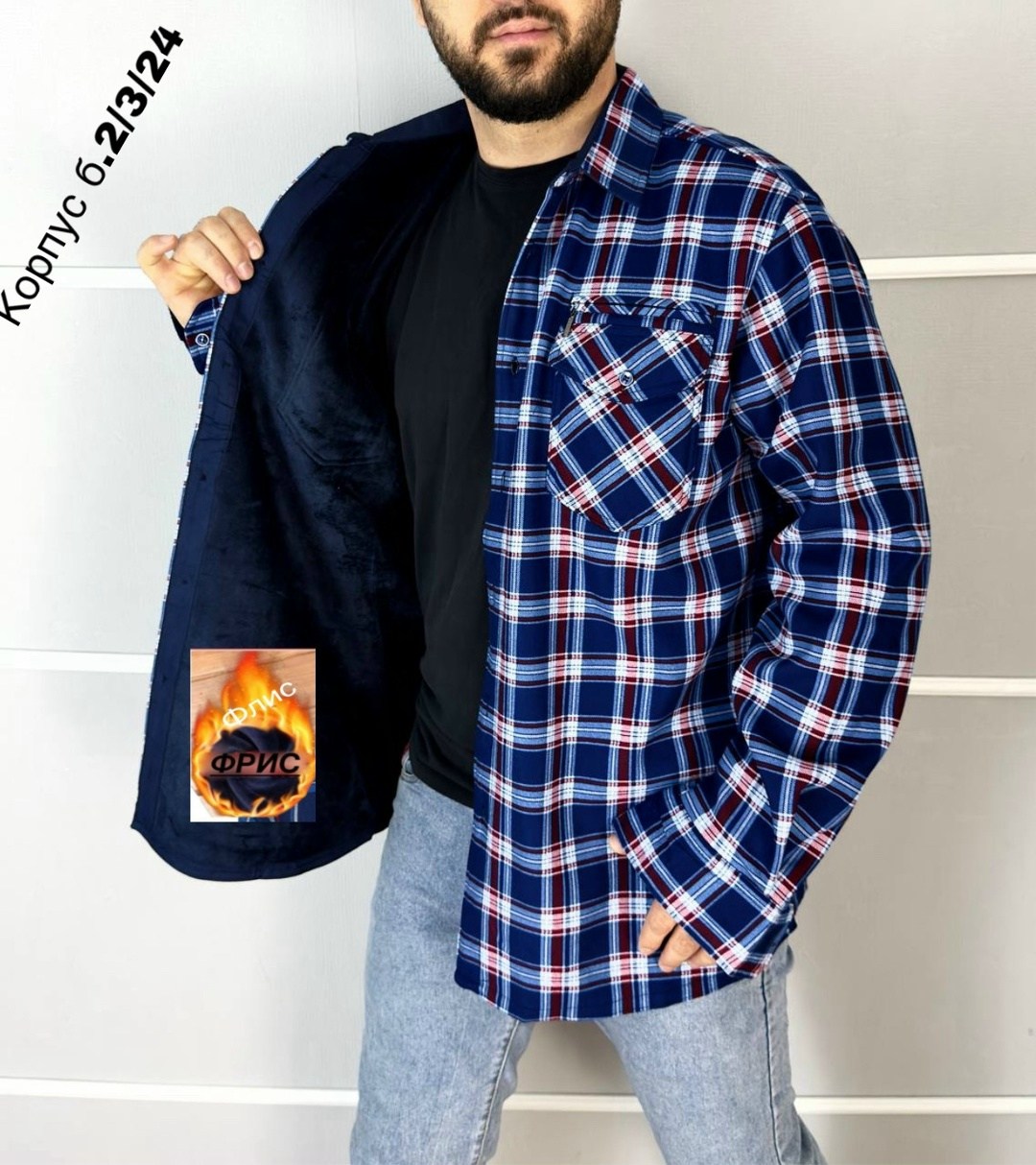рубашка теплая на флисе,утепленная рубашка в клетку,мужская теплая рубашка в клетку,рубашка теплая,рубашка флисовая