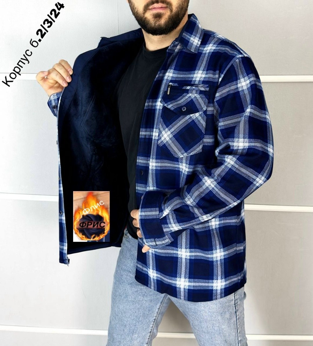рубашка теплая на флисе,утепленная рубашка в клетку,мужская теплая рубашка в клетку,рубашка теплая,рубашка флисовая
