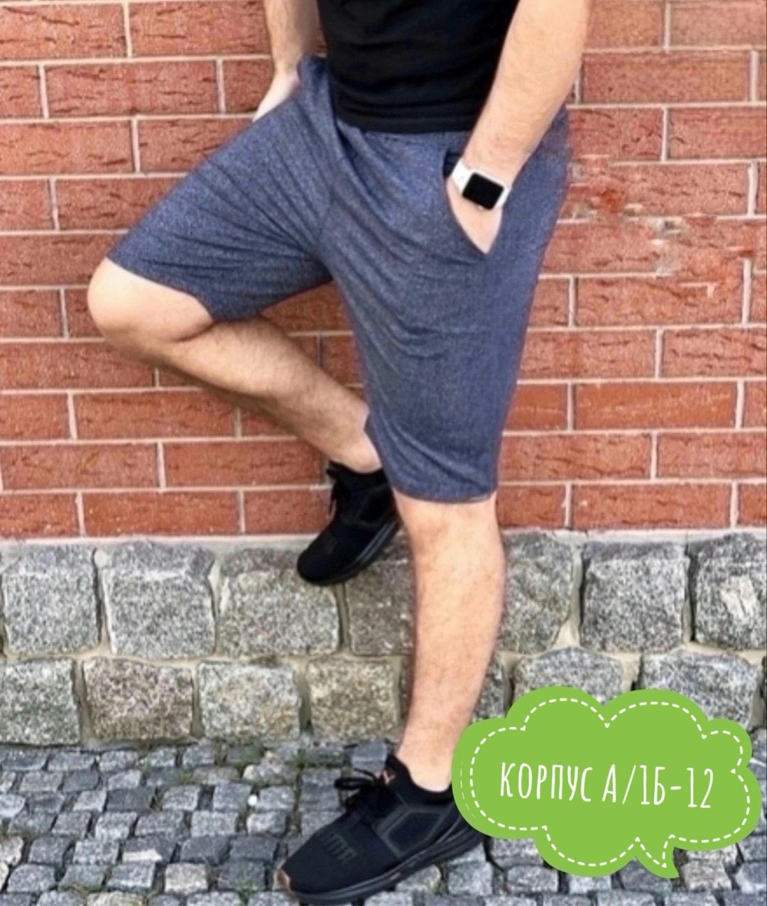 шорты мужские,базовые мужские шорты,шорты для мужчин,шорты мужские трикотажные,мужские спортивные шорты