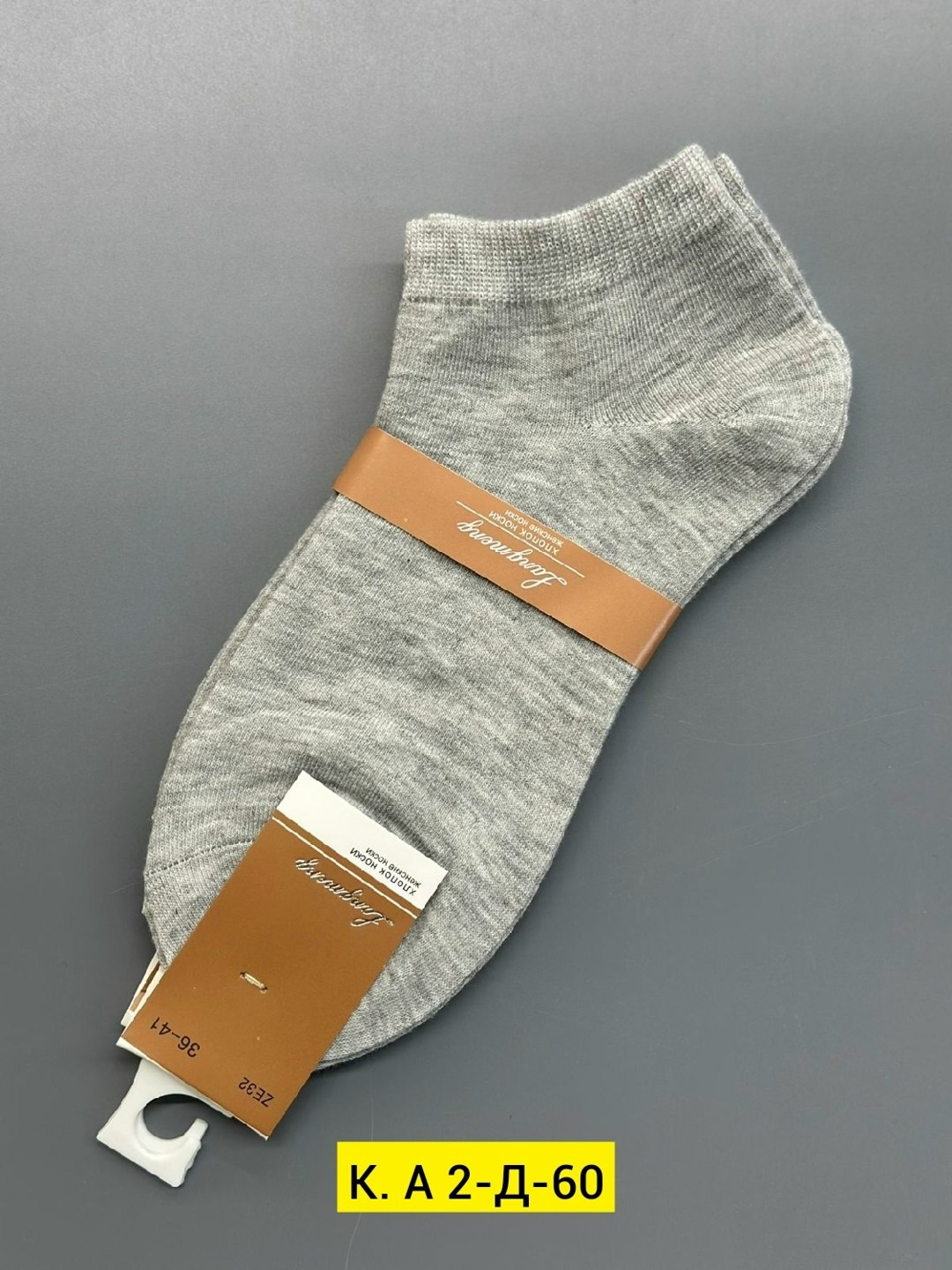 носки мужские,носки классические,мужские хлопковые носки,носки мужские летние,носки женские мужские