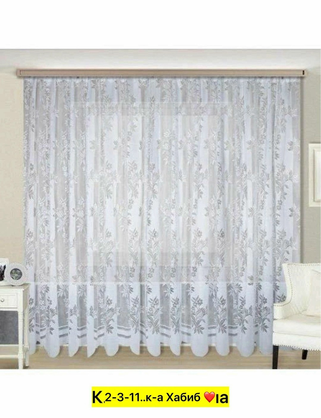 тюль касл высота 250 ширина 400,тюль жаккардовые,тюль для гостиной,шторы,готовая тюль