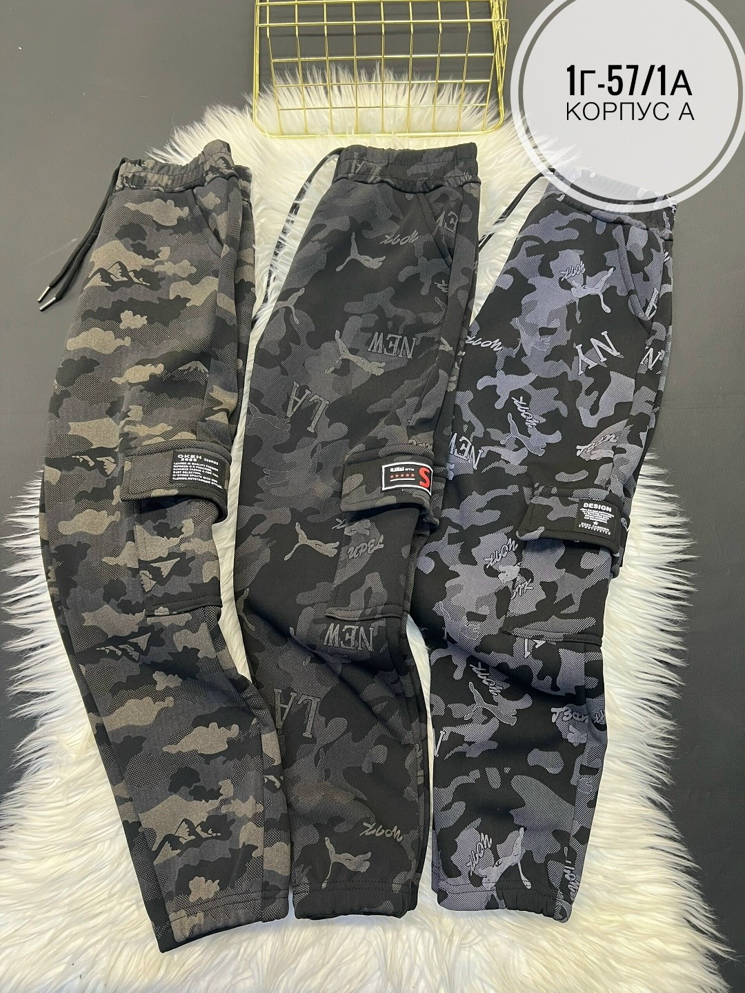 камуфляжные штаны,брюки камуфляжные,джоггеры камуфляжные,трикотажные брюки камуфляжные,джоггеры джинсовые