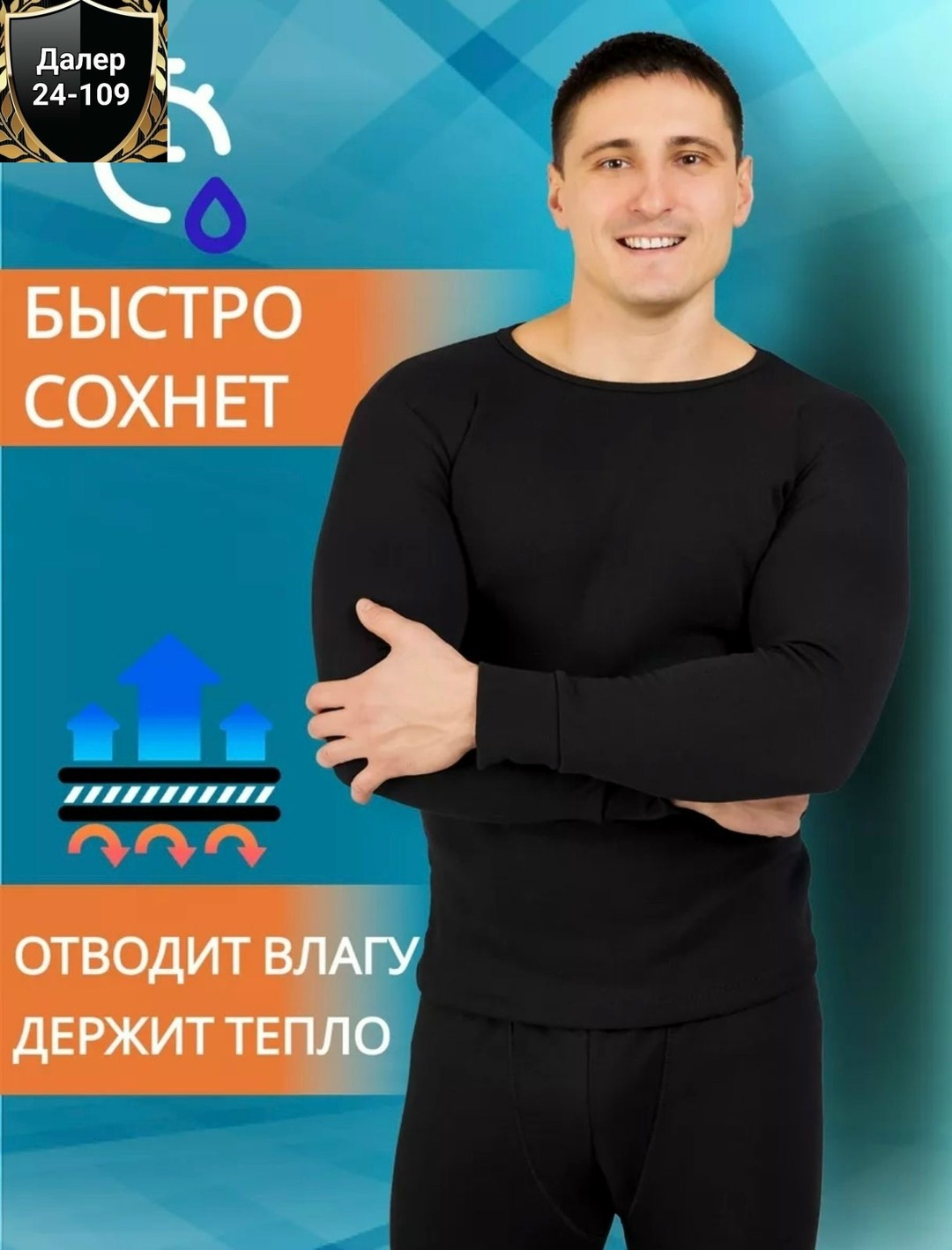 мужское термобелье,комплект термобелье мужское,черное термобелье,термобелье кофта,комплект термобелье