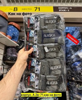 Носки