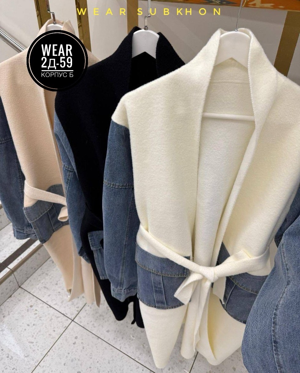 джинсовое пальто,пальто кардиган,кардиган повседневный,пальто с поясом,шерстяное пальто