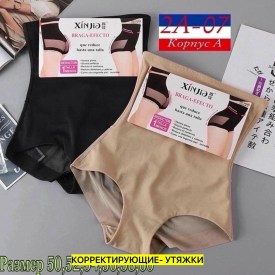 Нижнее белье