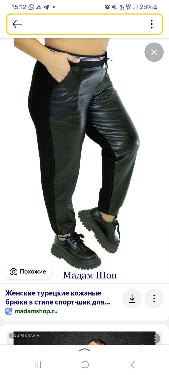 брюки зауженные,брюки женские,женские кожаные брюки,брюки из экокожи,одежда брюки