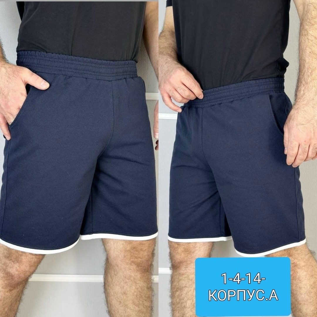 шорты мужские,шорты мужские трикотажные,шорты трикотажные,шорты для мужчин,шорты мужские повседневные