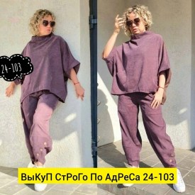 Костюм