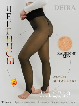 Колготки