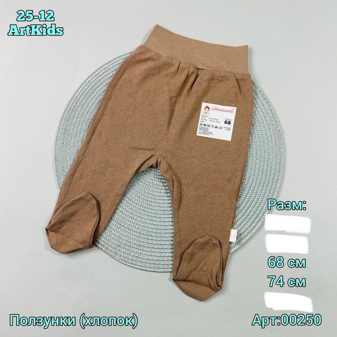 ползунки штанишки,ползунки для новорожденного,ползунки для малыша,ползунки для мальчика,ползунки короткие