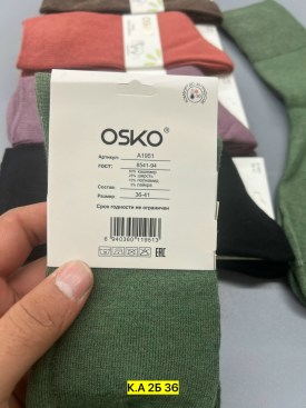 Носки
