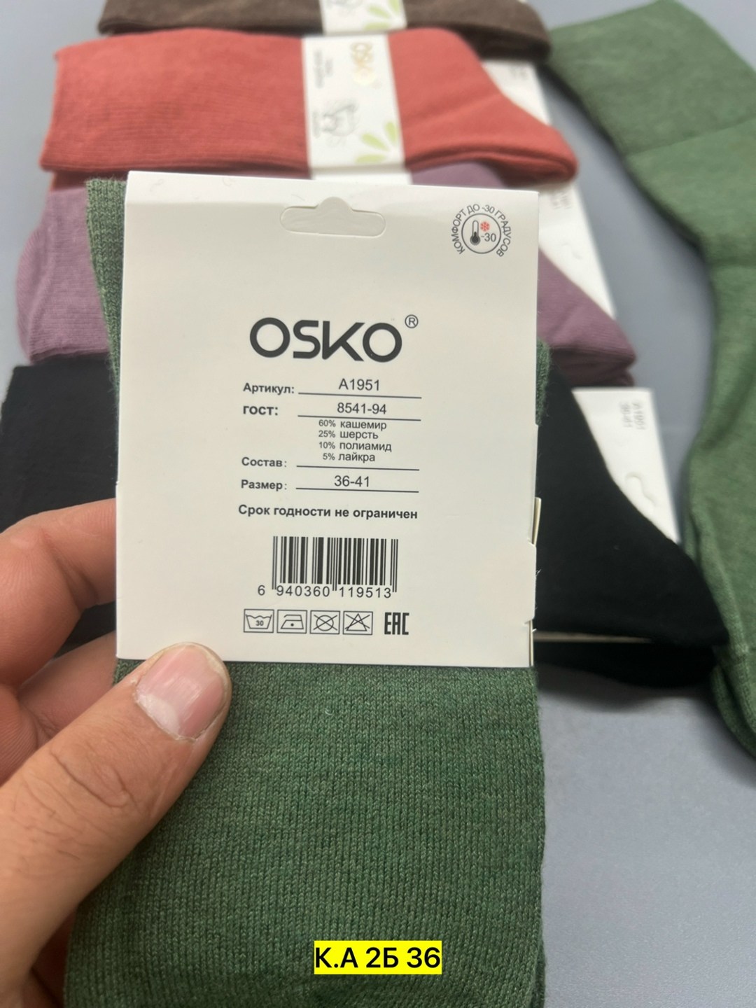 женские носки,носки мужские osko,носки женские теплые,носки мужские,носки жен