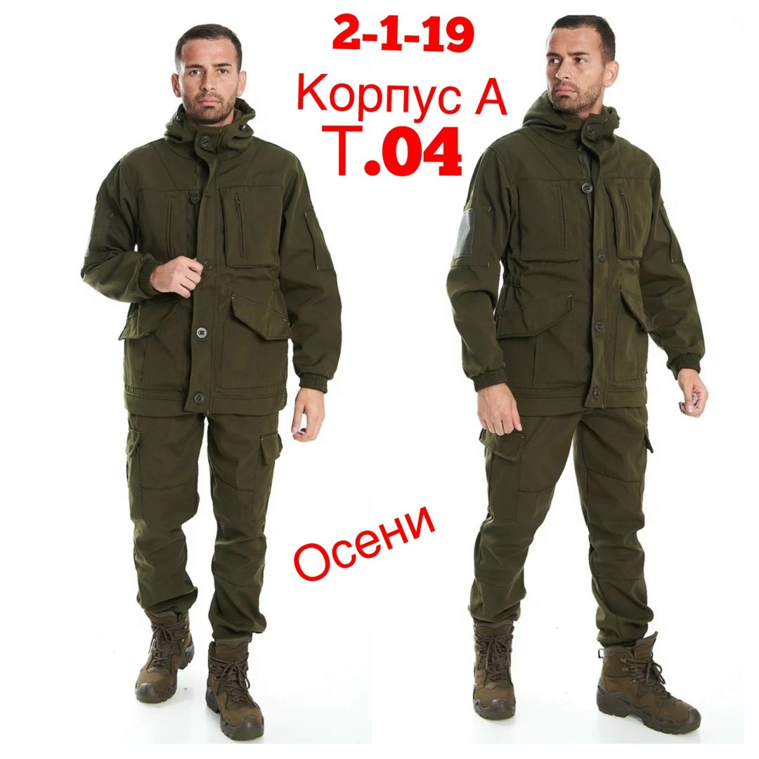костюм горка,костюм мужской горка,костюм горка 8 олива,костюм горка 8 демисезонный,костюм горка демисезонный тактический