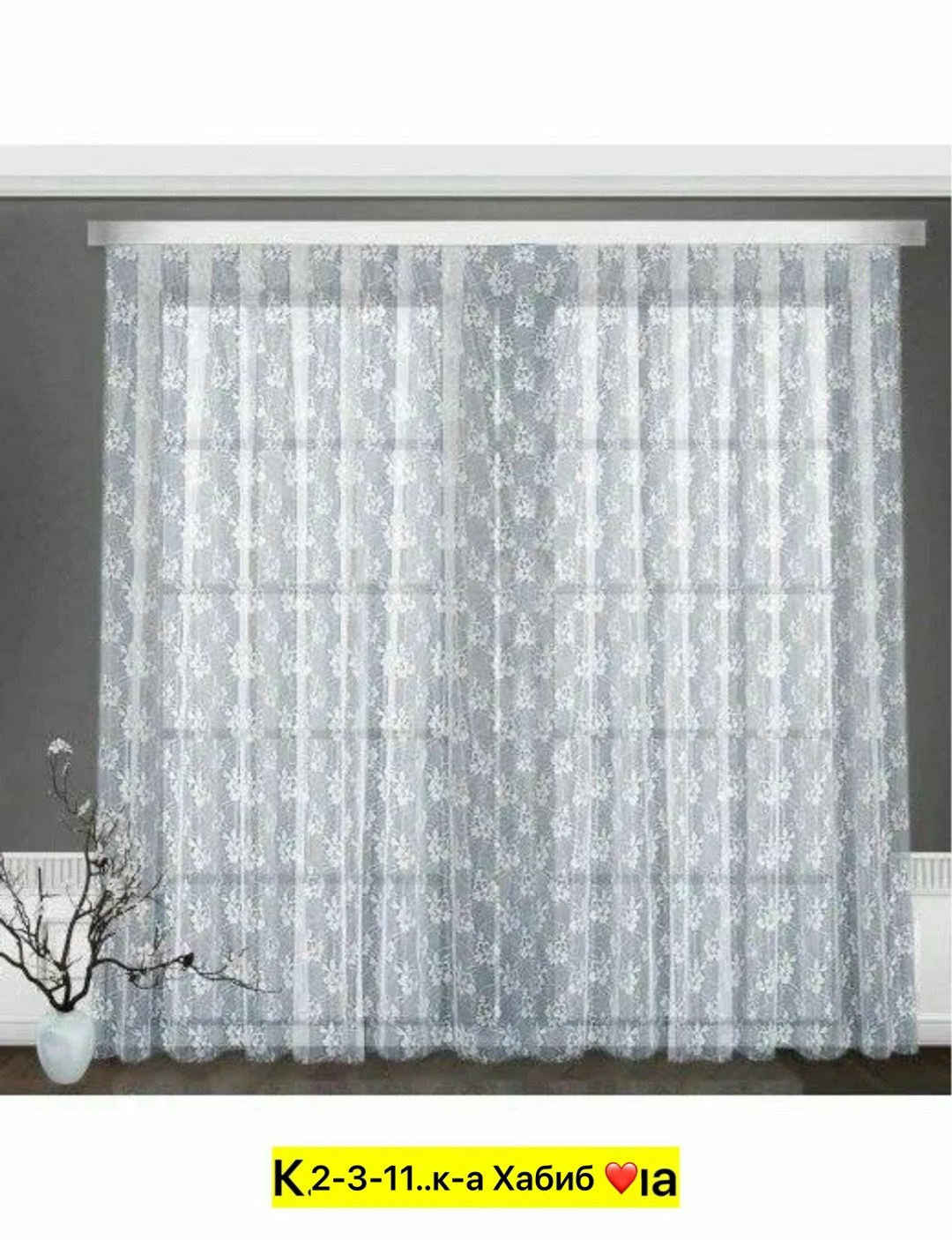 тюль касл высота 250 ширина 400,тюль жаккардовые,тюль для гостиной,шторы,готовая тюль