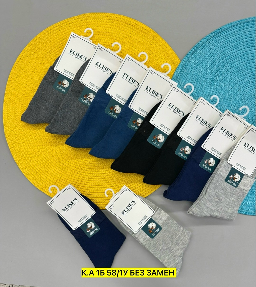 мужские носки,носки универсальные,носки укороченные,комплект носки мужские,мужские носки набор