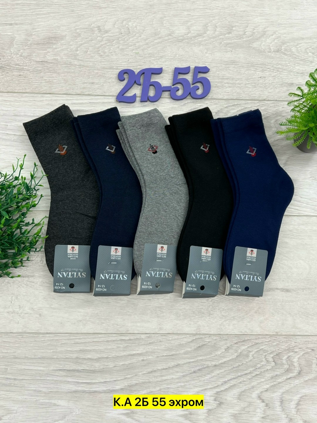 носки мужские,мужские носки классические,носки мужские махровые,носки мужские набор,носки мужские хлопковые