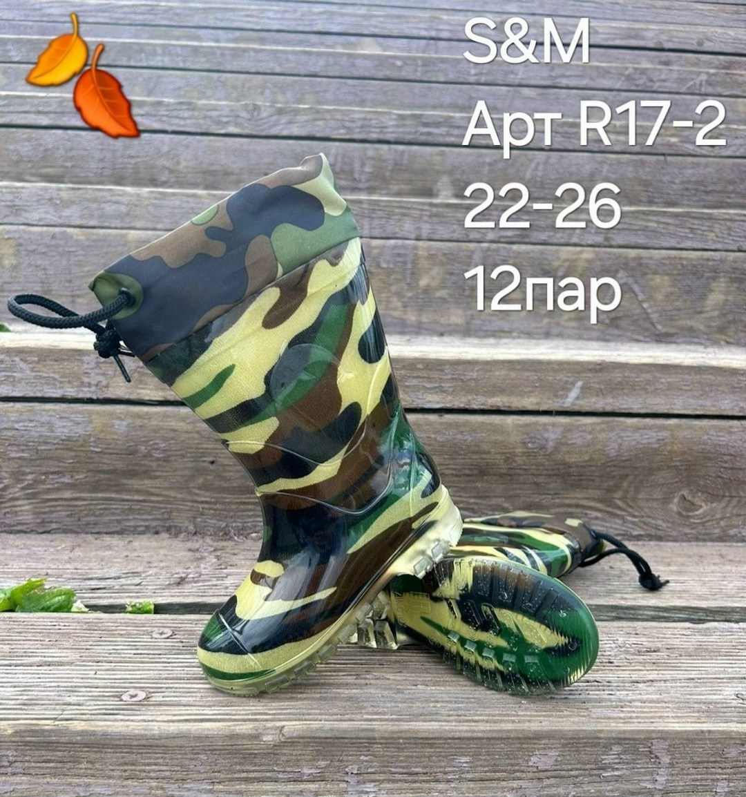 сапоги резиновые,сапоги резиновые мужские,сапоги резиновые камуфляж,,сапоги пвх